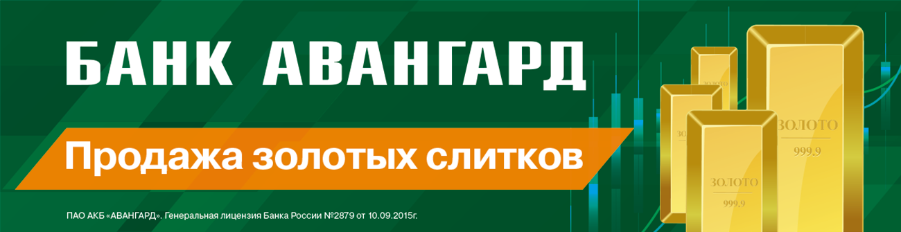 Курс евро спб банк авангард на сегодня